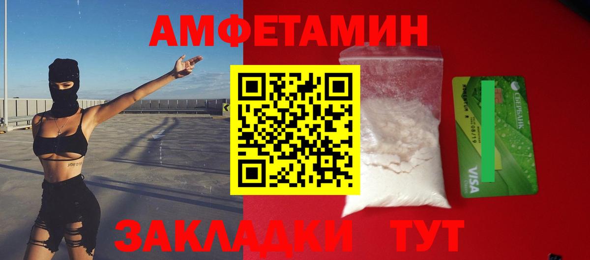 АМФ  АМФ 98%  Вход с VPN  Новодвинск 