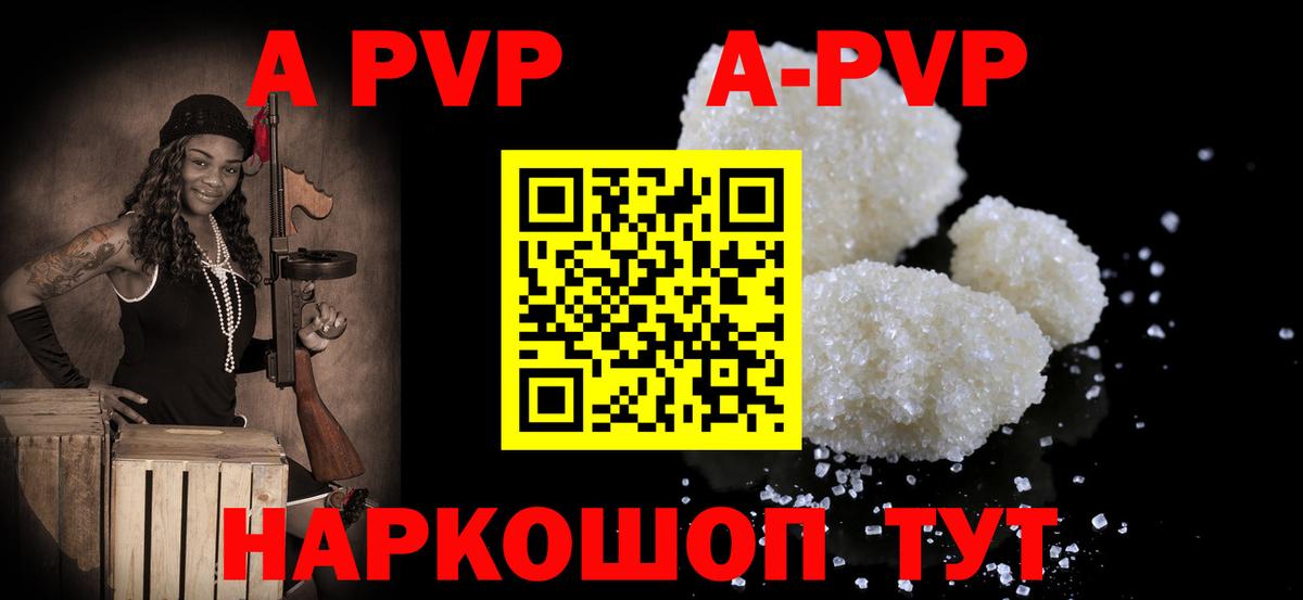 Alpha PVP Crystall  Alpha PVP VHQ  Alfa_PVP Соль  Вход с VPN  Новодвинск 