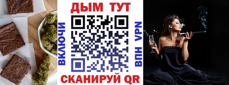 Печенье с ТГК марихуана  купить  цена  Новодвинск 