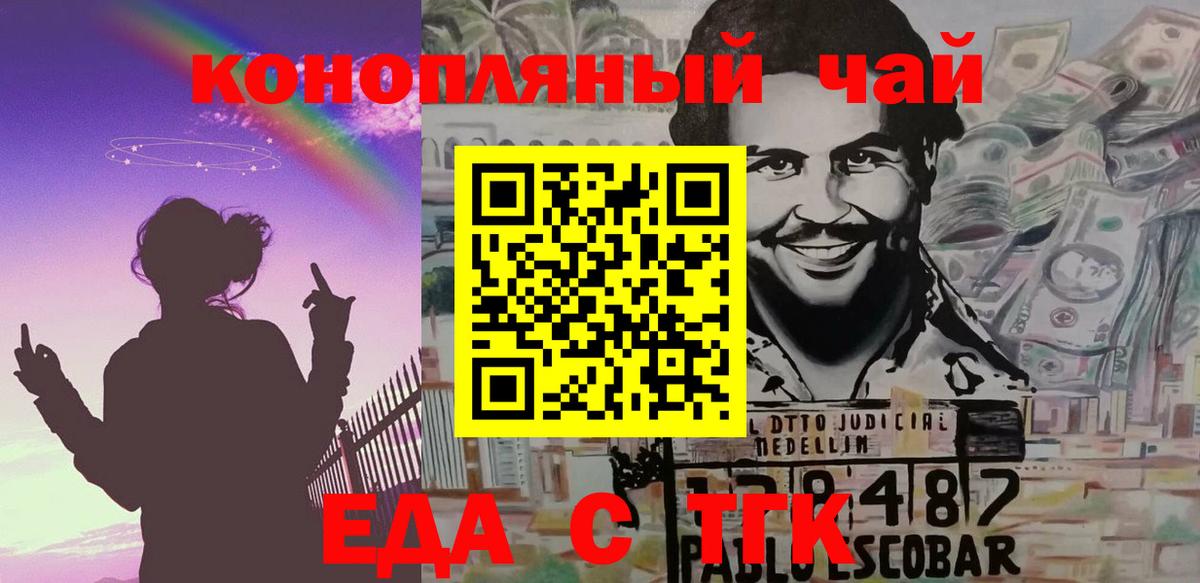 Печенье с ТГК конопля  Вход с VPN  Новодвинск 