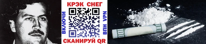 Кокаин 97% Новодвинск