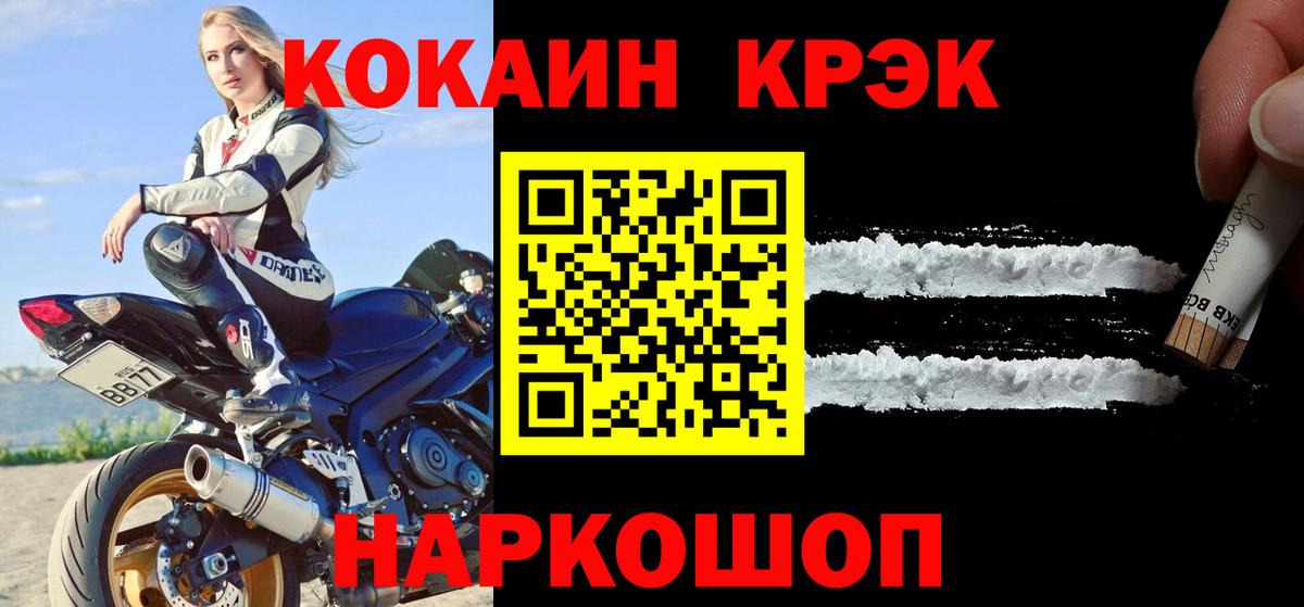 COCAIN VHQ Новодвинск