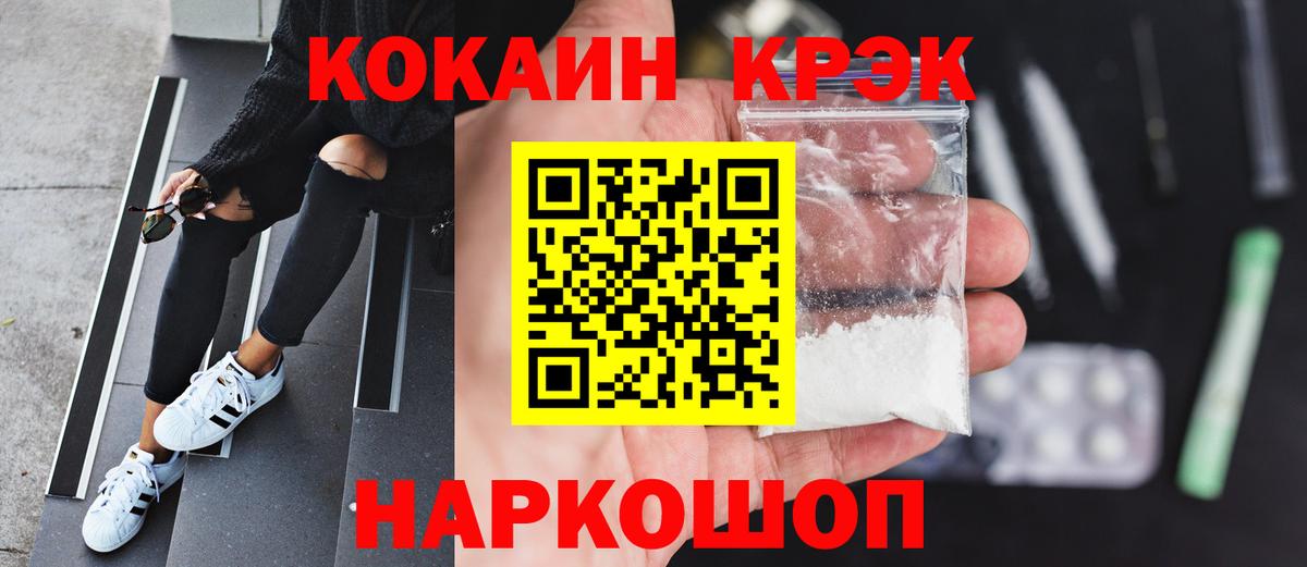 Кокаин Columbia  Cocaine FishScale  Новодвинск  Вход с VPN 