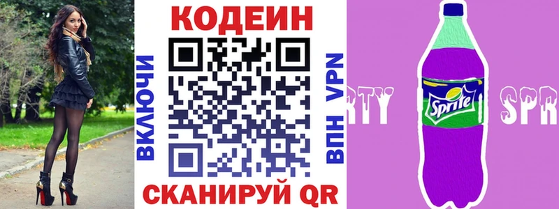 гидра ссылка  shop состав  Кодеиновый сироп Lean Purple Drank  наркошоп  Новодвинск 