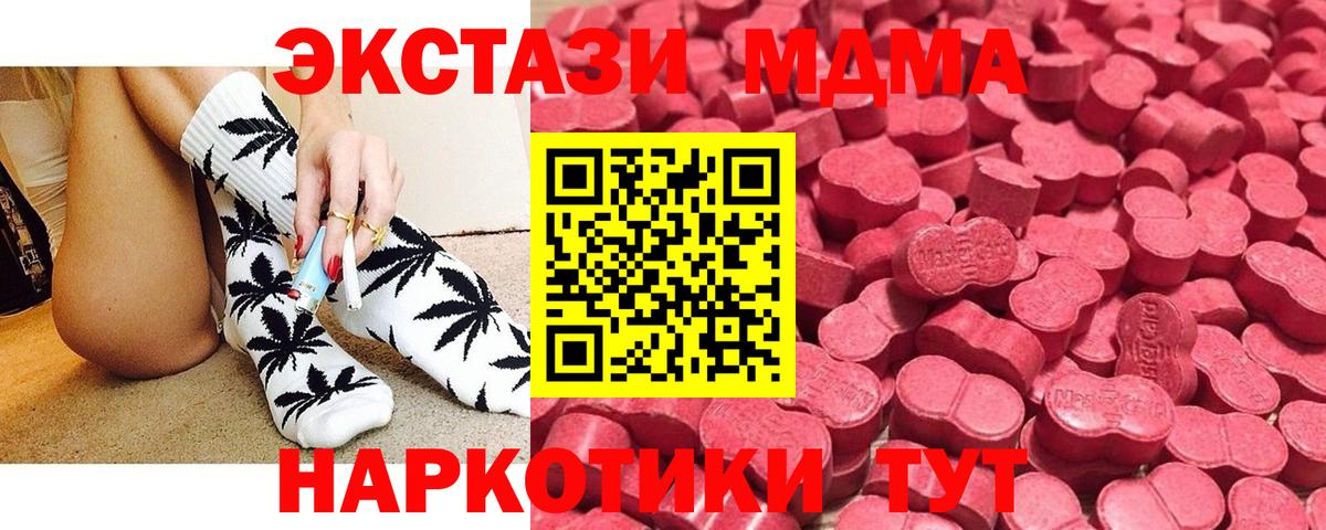 Ecstasy Дубай  ЭКСТАЗИ  Новодвинск  Вход с VPN 