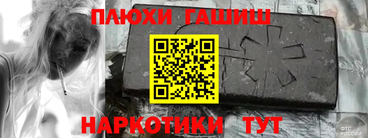 ГАШ  Вход с VPN  Новодвинск  ГАШ хэш  ГАШ гашик 