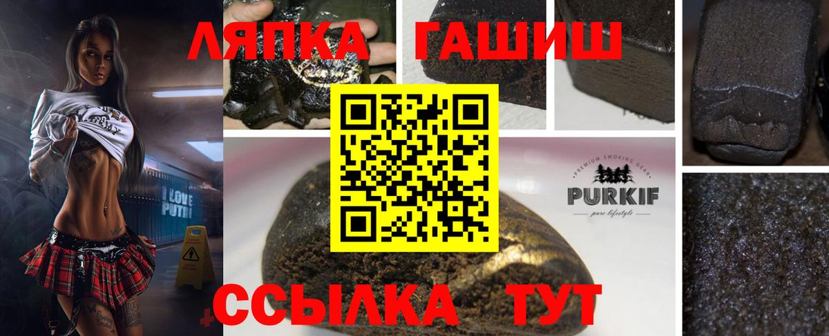Гашиш Ice-O-Lator Новодвинск