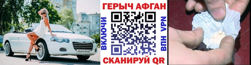 ссылка на мегу вход Новодвинск Героин VHQ