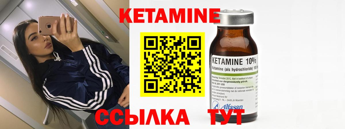 Кетамин VHQ  Кетамин VHQ  Новодвинск  Вход с VPN 
