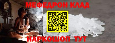 мефедрон мука Шелехов