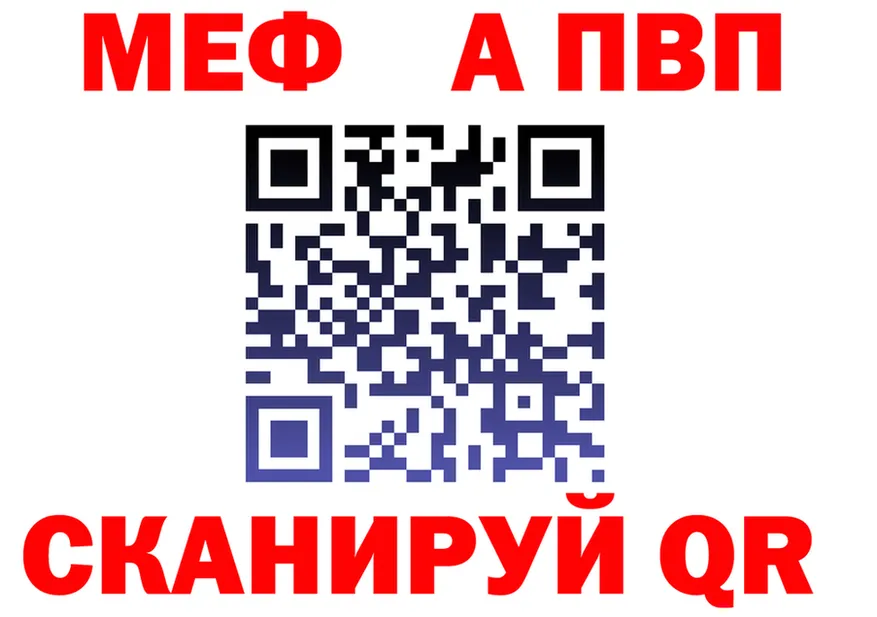 АМФ 97% ссылка площадка гидра Новодвинск