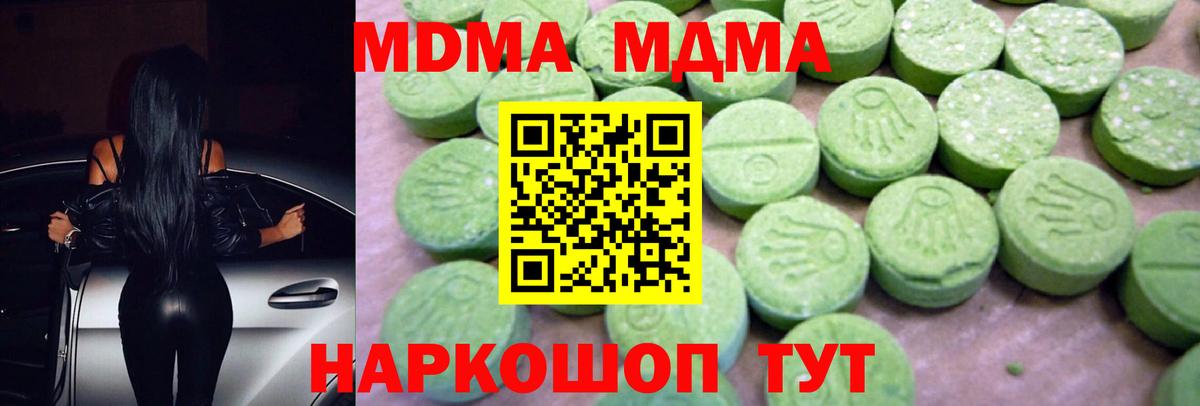 Новодвинск  Вход с VPN  Меф МЯУ МЯУ   COCAIN  ГАШИШ  МАРИХУАНА 