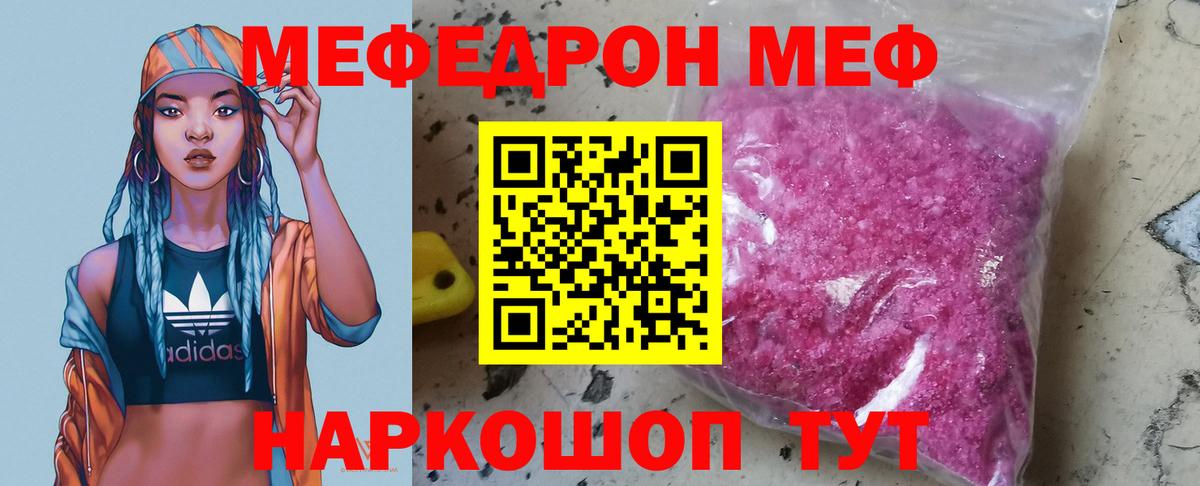Меф кристаллы Новодвинск