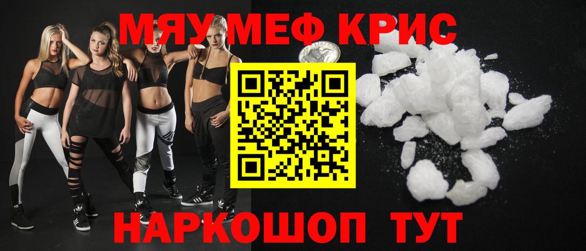 МЕФ  Вход с VPN  Новодвинск  МЕФ мука 