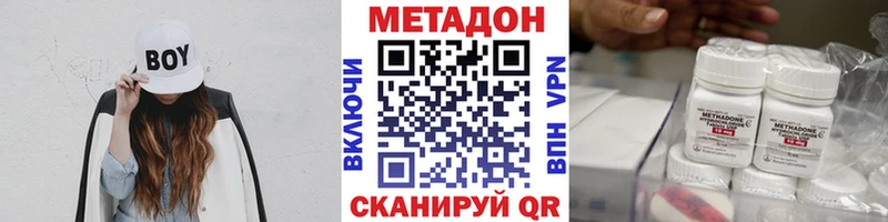 МЕТАДОН кристалл Новодвинск