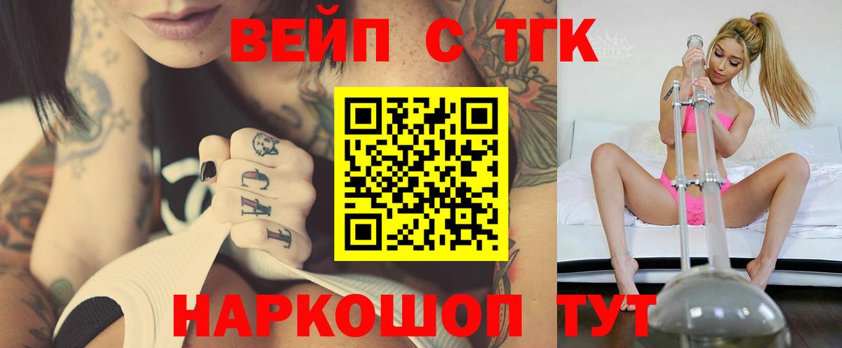 Новодвинск  ТГК концентрат  ТГК Wax  Вход с VPN 