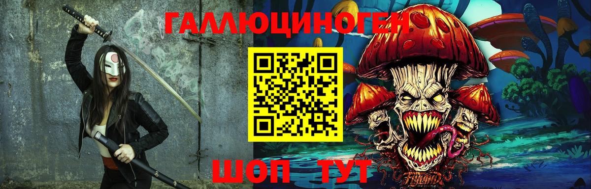 Новодвинск  Галлюциногенные грибы ЛСД  Вход с VPN  Галлюциногенные грибы Cubensis 