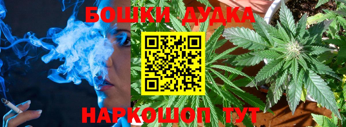 Новодвинск  Бошки Шишки OG Kush  Канабис White Widow  Вход с VPN  Марихуана тримм 